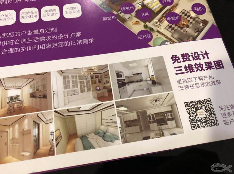 初探宜格空間，對全屋定制有了新的認識