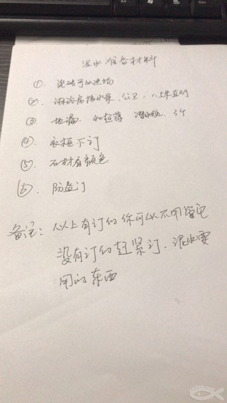 不知不覺水電就完工了