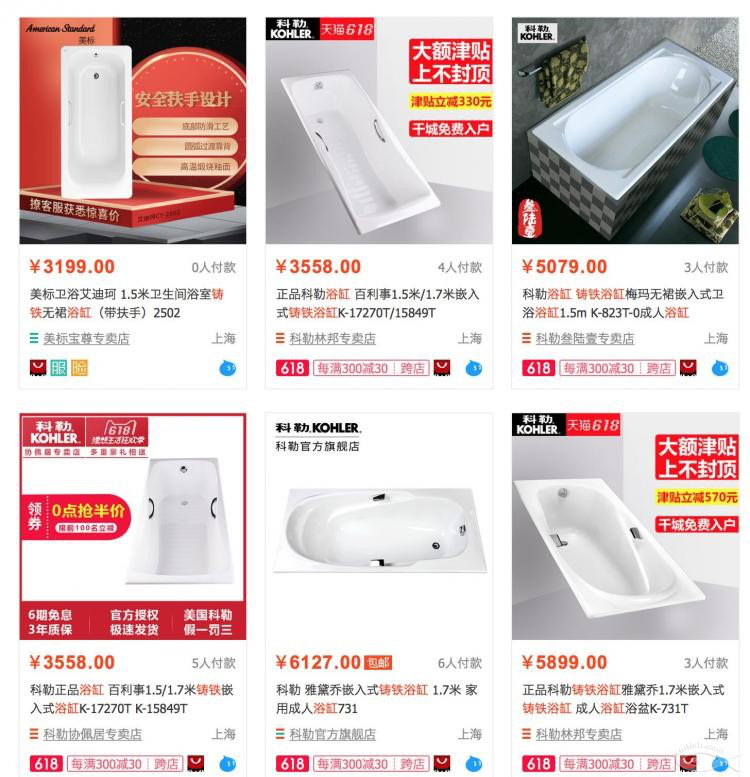 鑄鐵浴缸與亞克力浴缸哪個好?一起來分析分析！