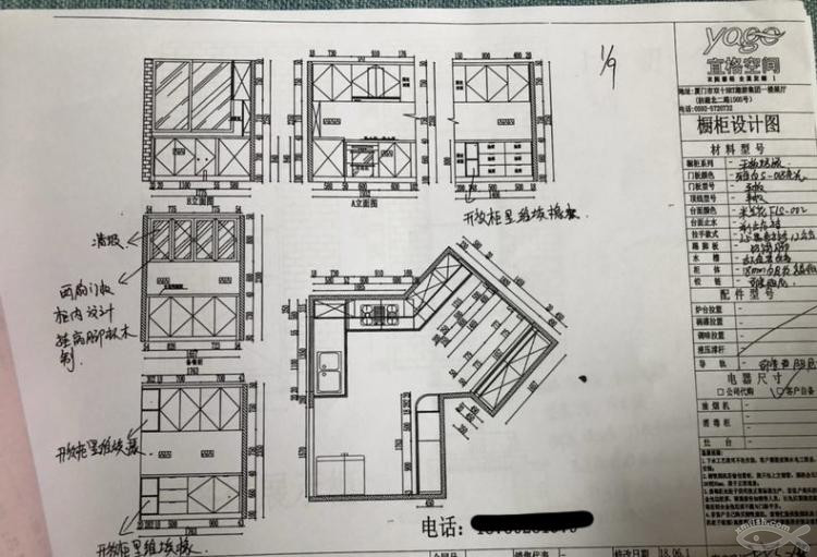 宜格空間全屋定制下單啦！對宜格空間的點評在這里！