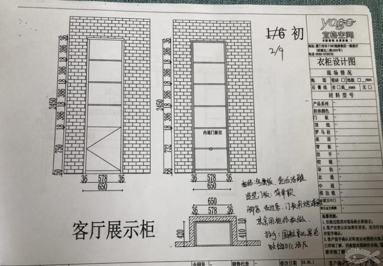 宜格空間全屋定制下單啦！對宜格空間的點評在這里！