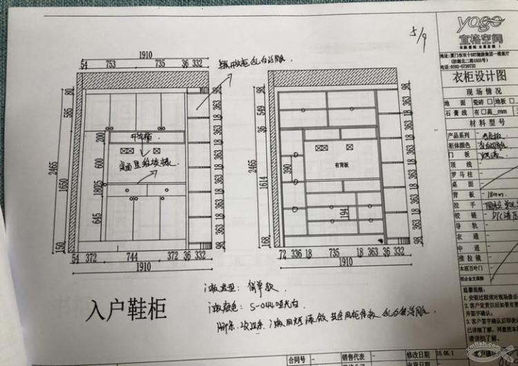 宜格空間全屋定制下單啦！對宜格空間的點評在這里！
