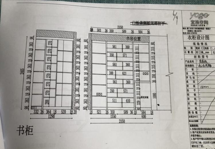 宜格空間全屋定制下單啦！對宜格空間的點評在這里！