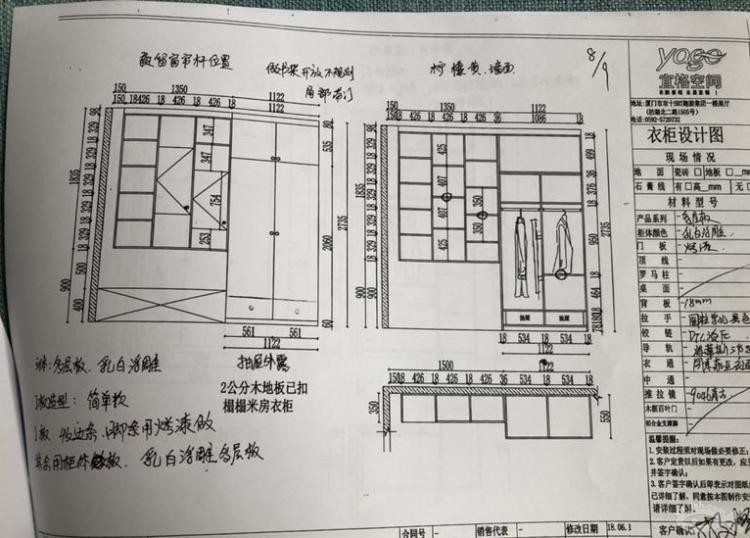 宜格空間全屋定制下單啦！對宜格空間的點評在這里！
