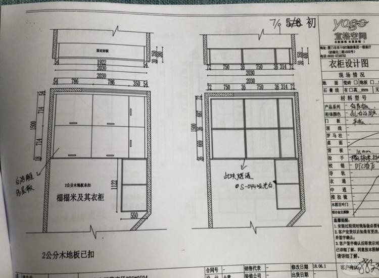 宜格空間全屋定制下單啦！對宜格空間的點評在這里！