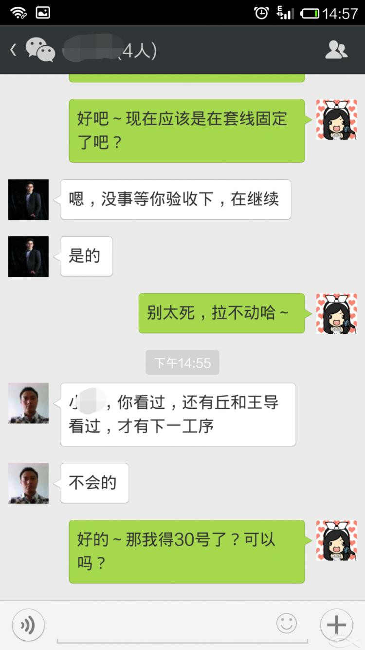 6月19日，裝修溝通和心態真的很重要（水電鋪管中）
