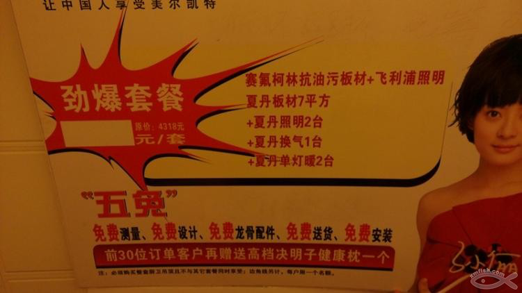 挑選廚衛吊頂