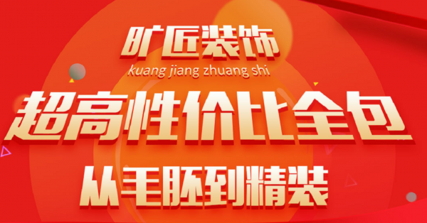 廈門裝修活動五月裝修節！沒有重磅 怎敢驚擾大駕！